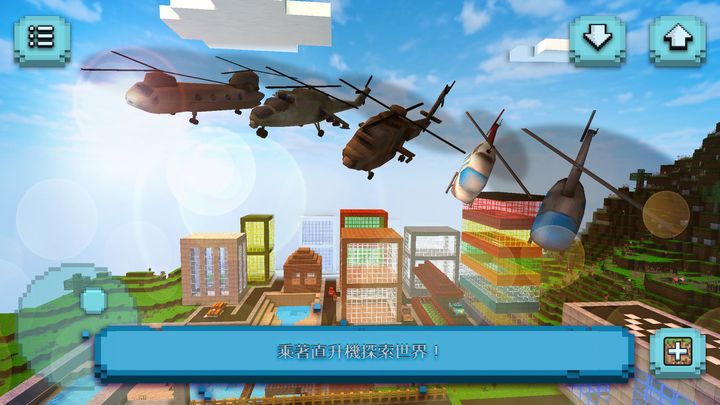 Screenshot 1 of 直升機遊戲：飛行和建造 2020 1.29