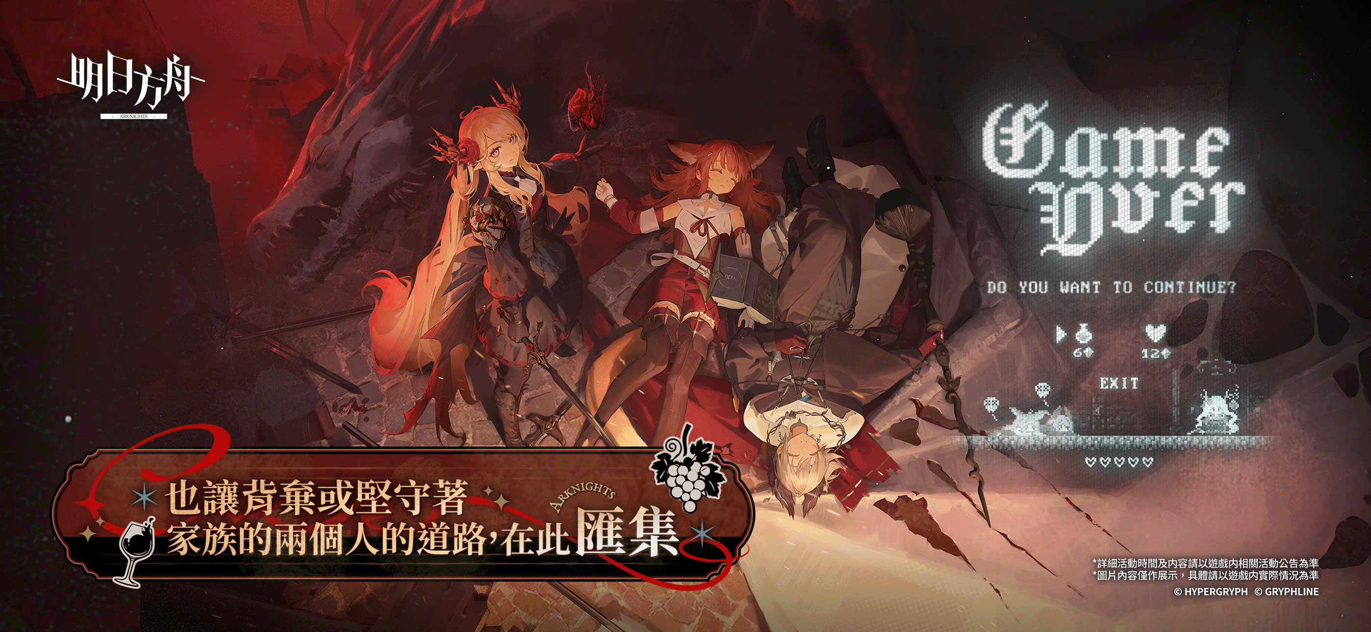 明日方舟 Game Screenshot