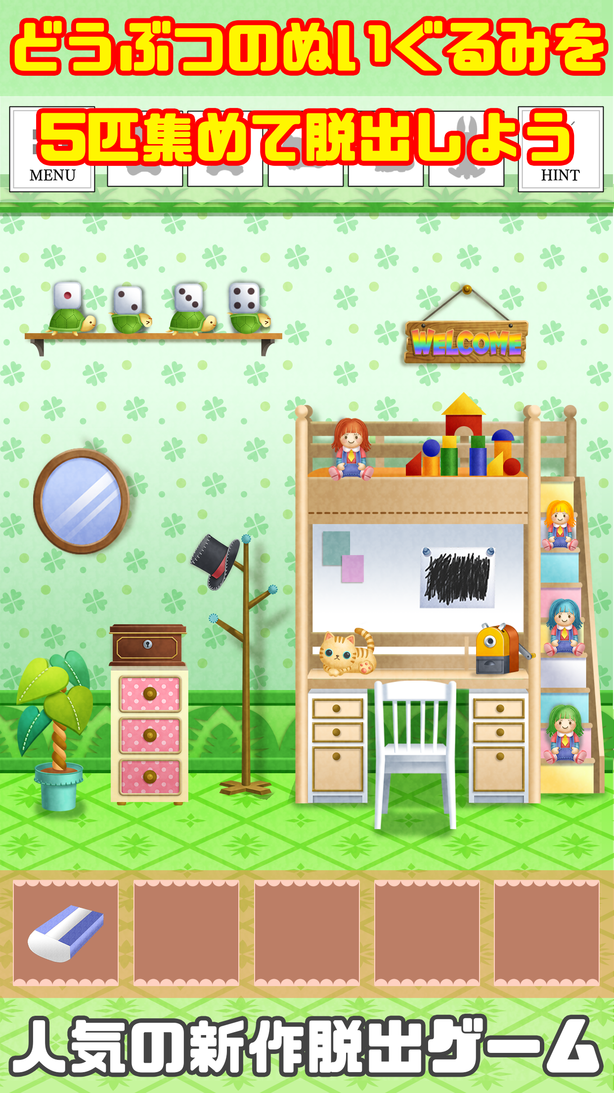 Screenshot 1 of Escape Game -Tower of Stuffed Toys Bagong Popular Animal Escape Edition- 1.0