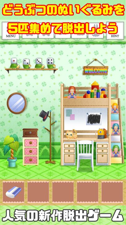 Screenshot 1 of Escape Game -Tower of Stuffed Toys New Popular Animal Escape Edition- 1.0
