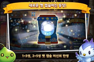 포켓 메이플스토리 for Kakao ภาพหน้าจอเกม