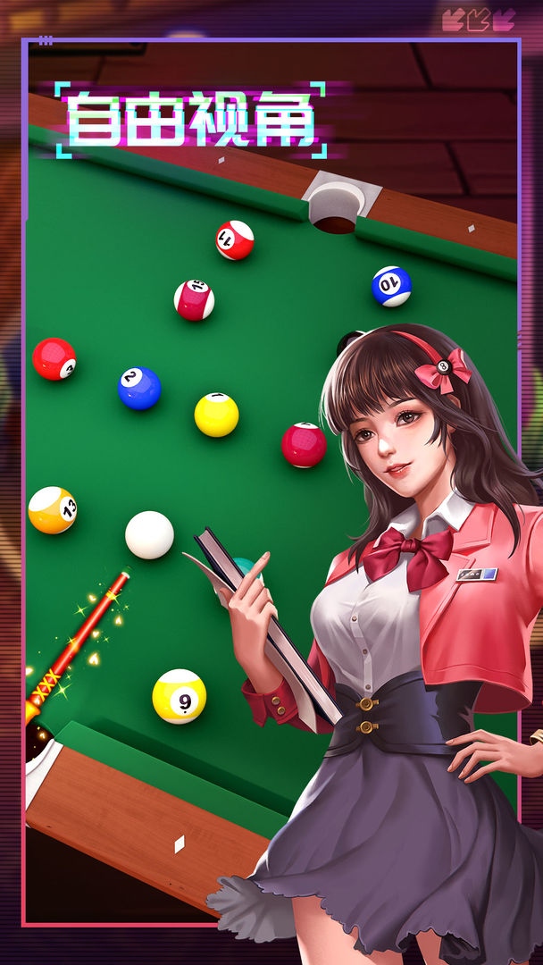 Screenshot of 桌球