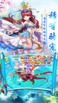 Cuplikan Layar Game 修仙手游