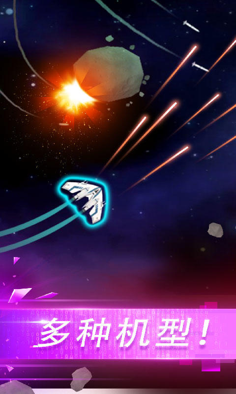 翻滚飞机大战 Game Screenshot