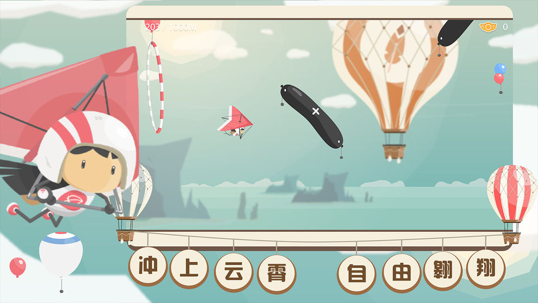 Screenshot of 飞行日记