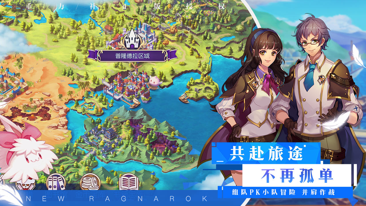 Ragnarok M : Adventurer (Test) Game Screenshot