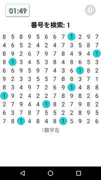 ベスト脳トレーニング ゲームのスクリーンショット