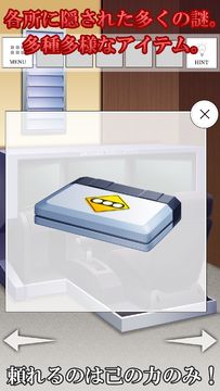 脱出ゲーム-教習所からの脱出-人気の新作脱出ゲーム Game Screenshot