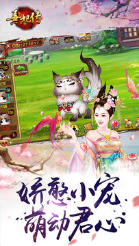 熹妃传 Game Screenshot