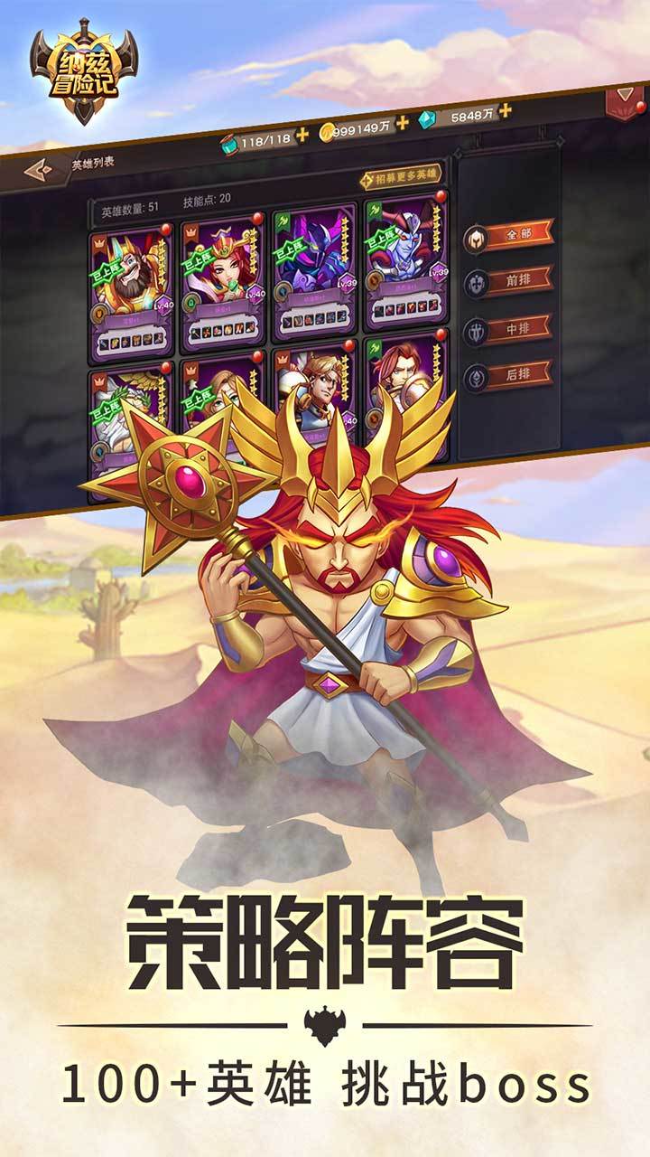 纳兹冒险记 Game Screenshot