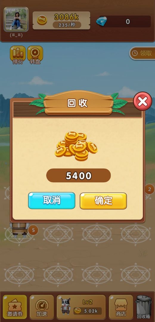 全民养狗狗 screenshot game
