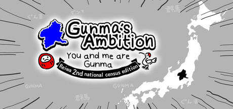 Banner of Gunma's Ambition -You and me are Gunma- Reiwa 2nd national census edition 