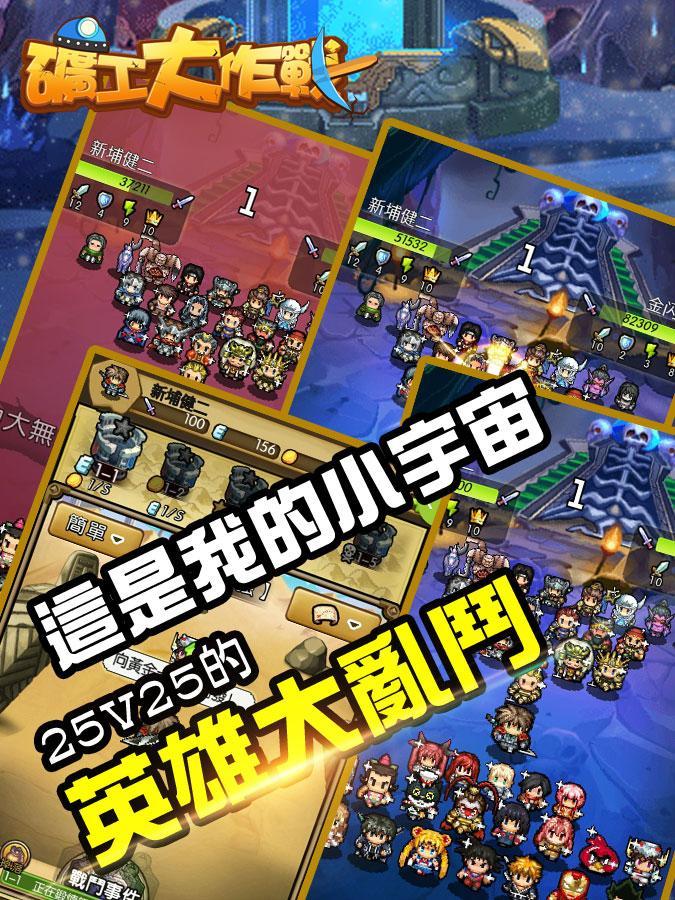 冒險礦工之戰 Game Screenshot