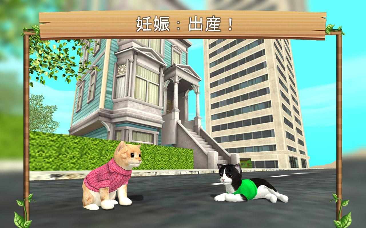 猫シムオンライン ゲームのスクリーンショット