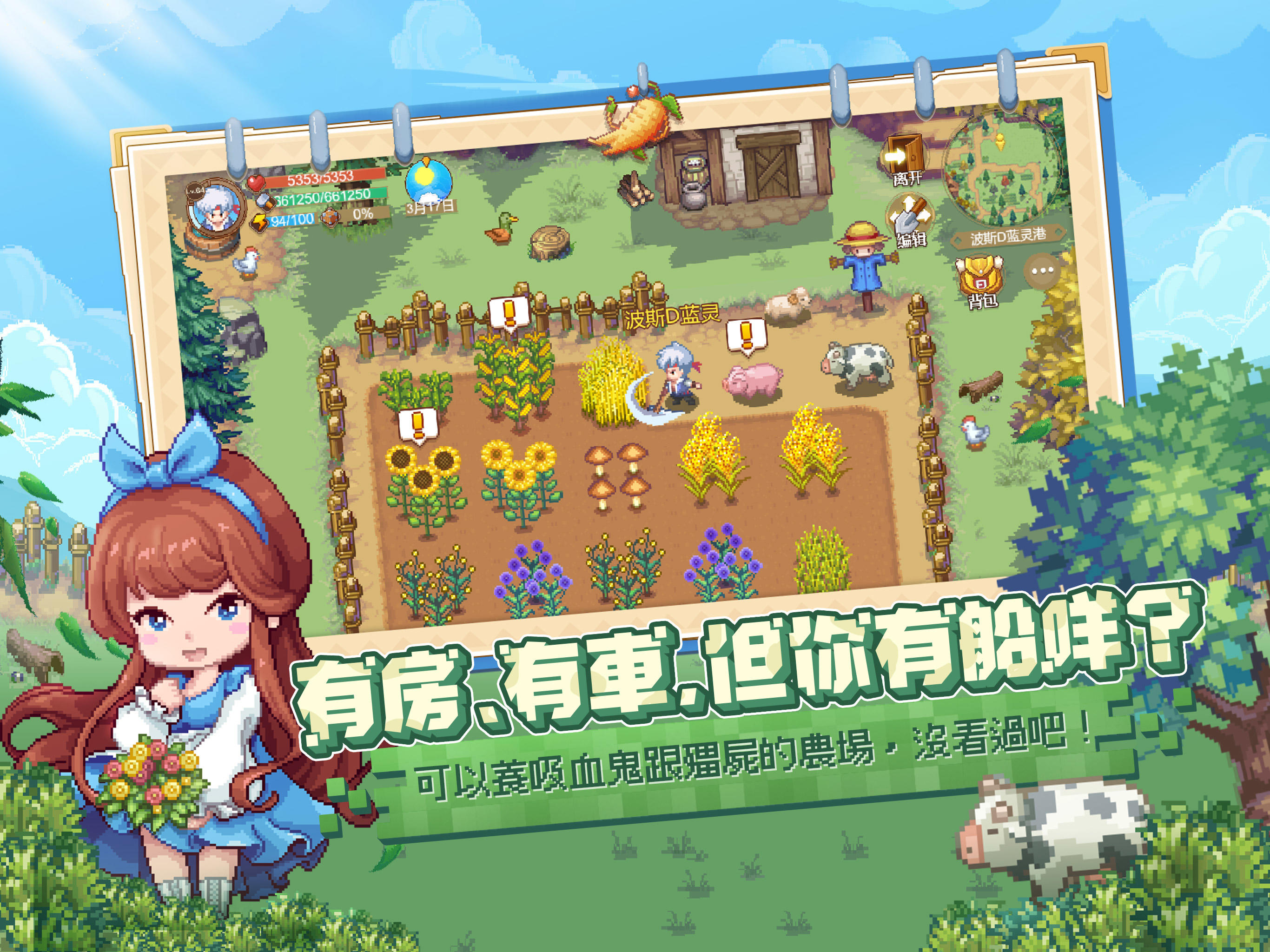 Screenshot of 航海日記：全速前進
