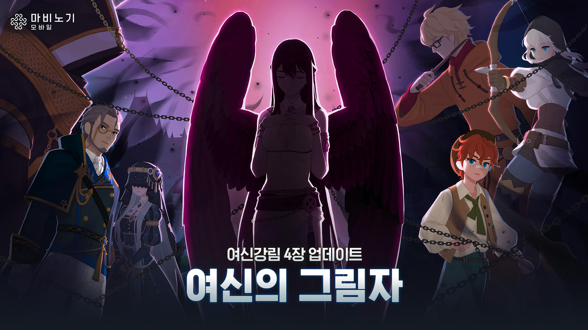 Captura de Tela do Jogo 마비노기 모바일