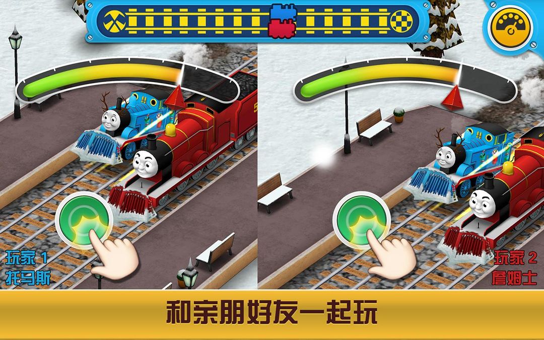 托马斯小火车：比赛开始！ ภาพหน้าจอเกม