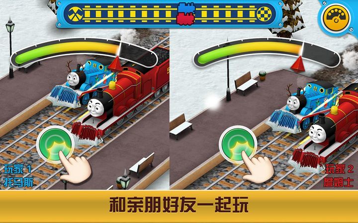Screenshot 1 of Thomas & Friends: Race On! 2.6
