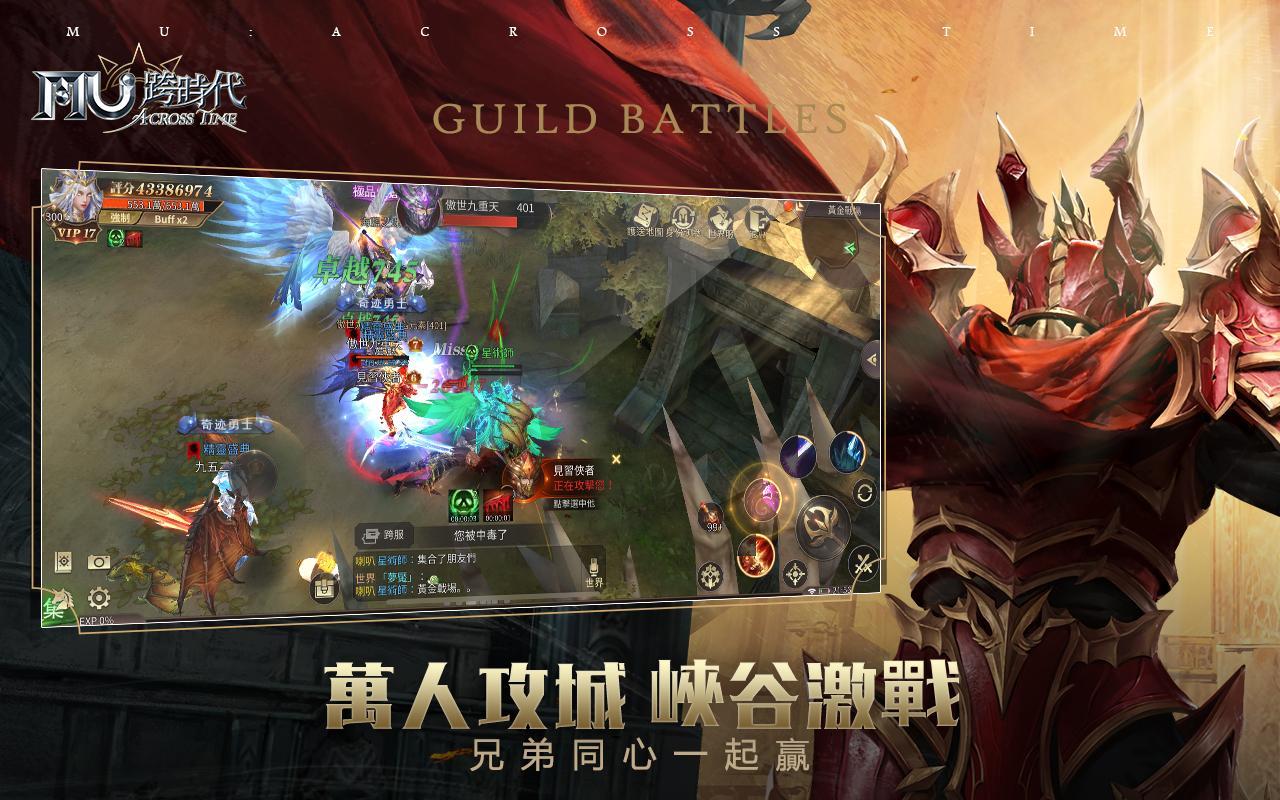 Cuplikan Layar Game 奇蹟MU：跨時代