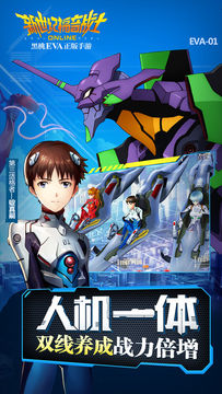 新世纪福音战士OL Game Screenshot