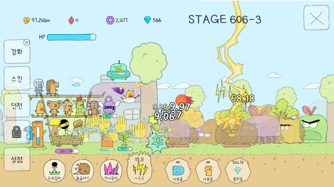 장풍 키우기 2.0 遊戲截圖