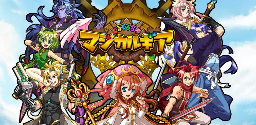 Banner of Round and Round Summon Magical Gear 1.7.0