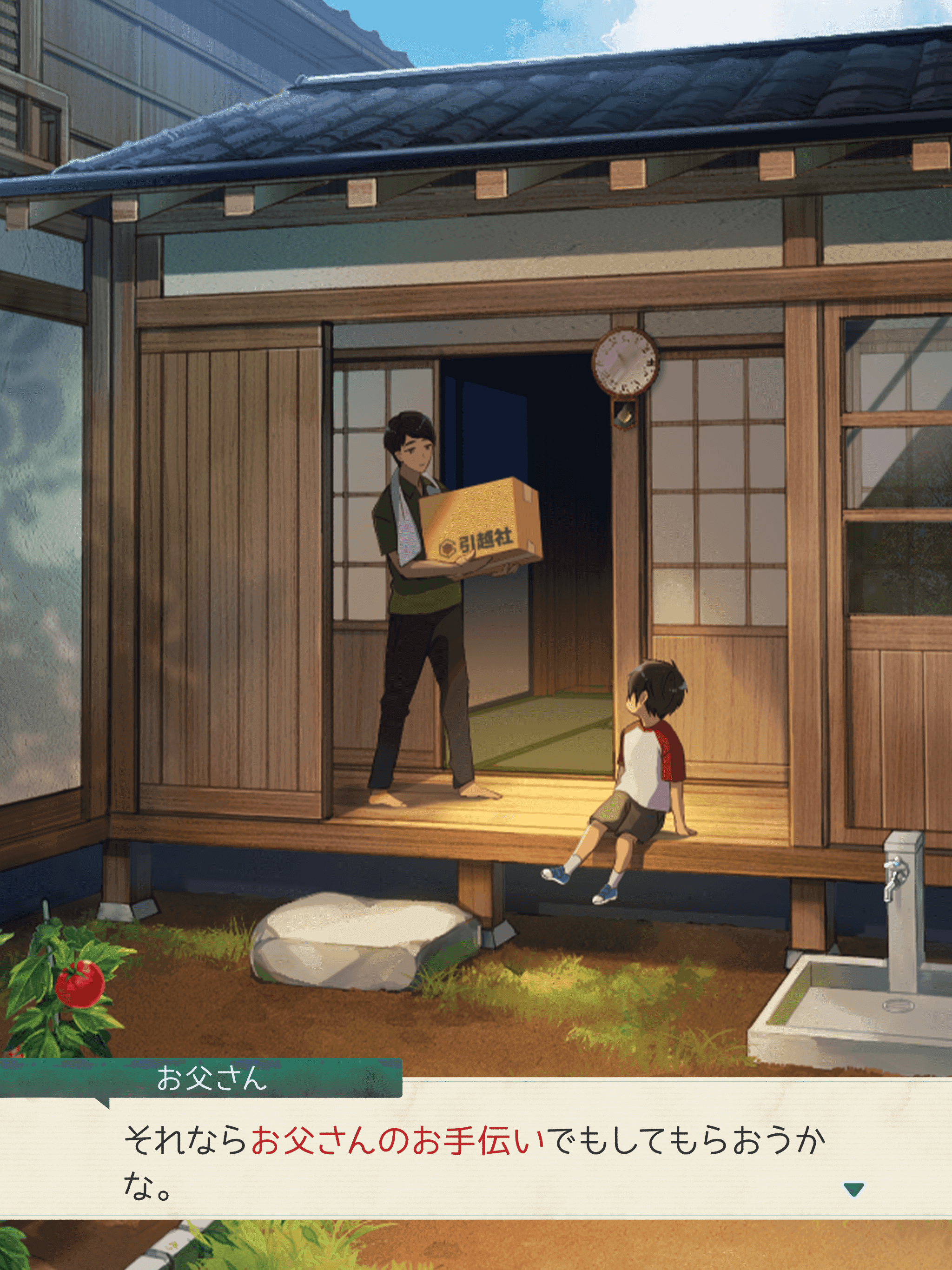 Captura de Tela do Jogo なつものがたり　-ステージ型なぞ解きストーリー