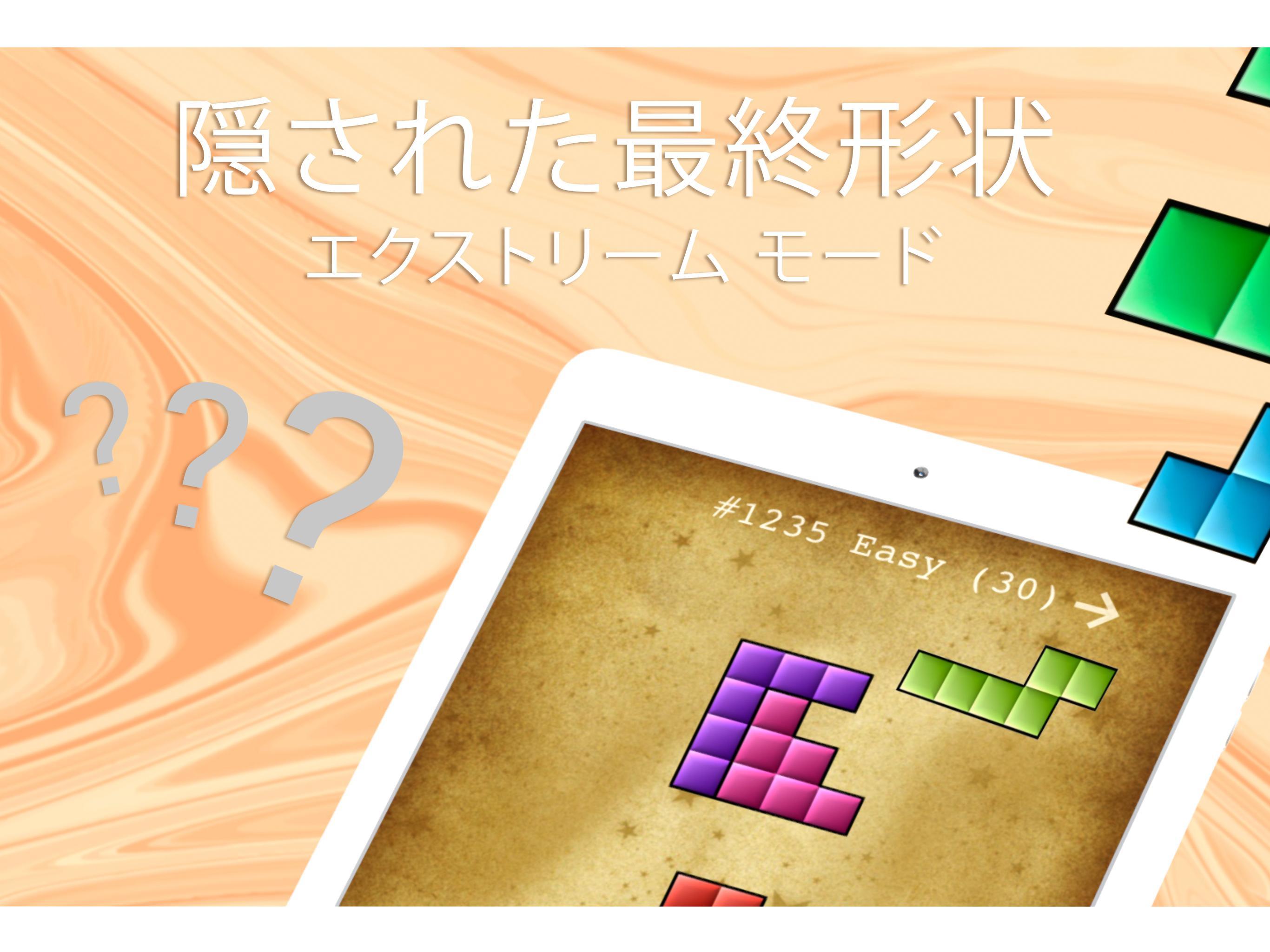 頭の体操 ゲームのスクリーンショット