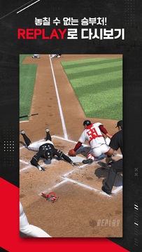 컴투스프로야구V25 Game Screenshot