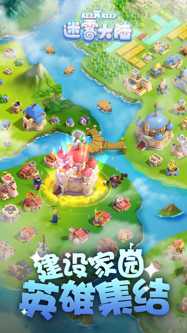 迷雾大陆 screenshot game