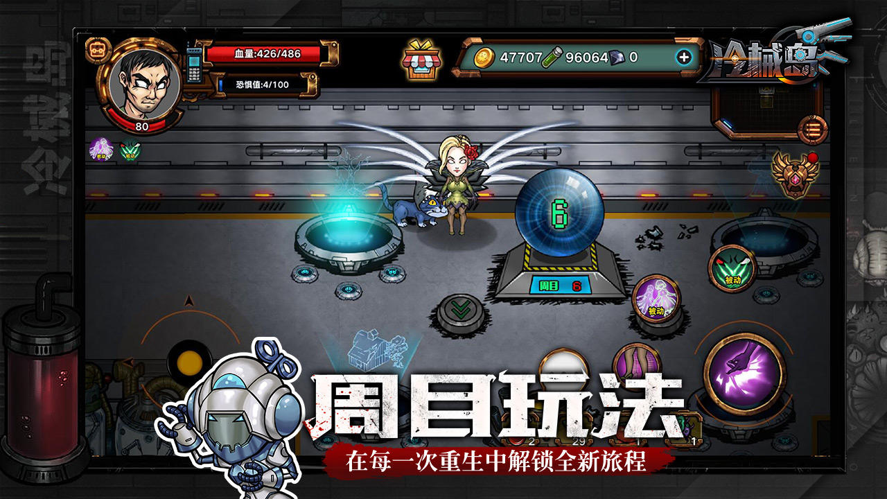 冷械岛 Game Screenshot