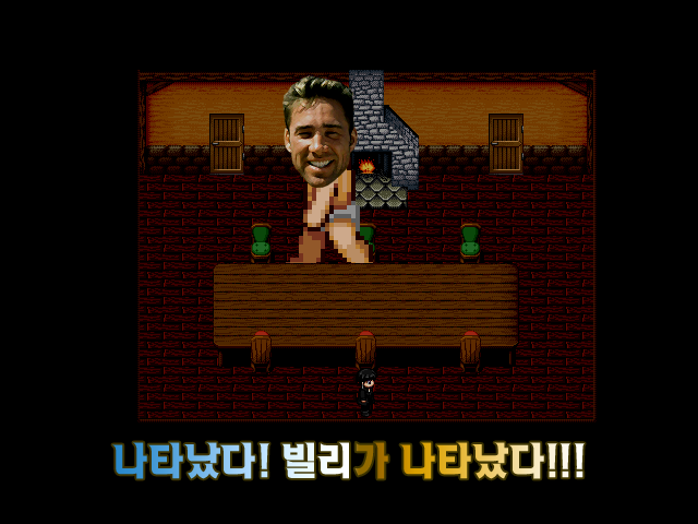 빌리의 저택 死 [쯔꾸르] Game Screenshot