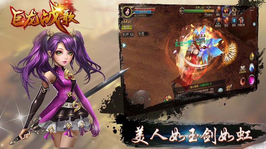 巨龙战歌 screenshot game