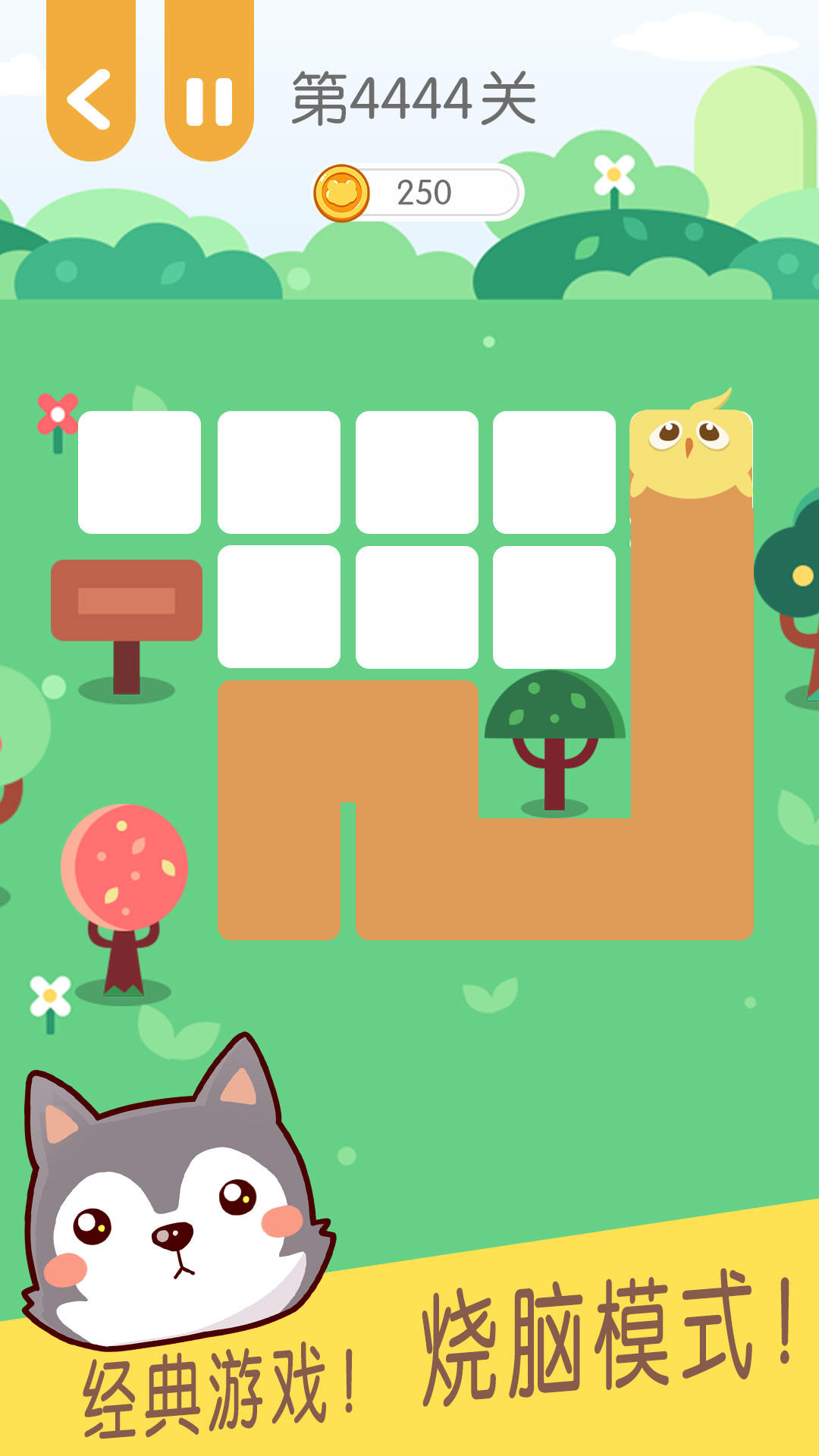 连块儿达人 Game Screenshot