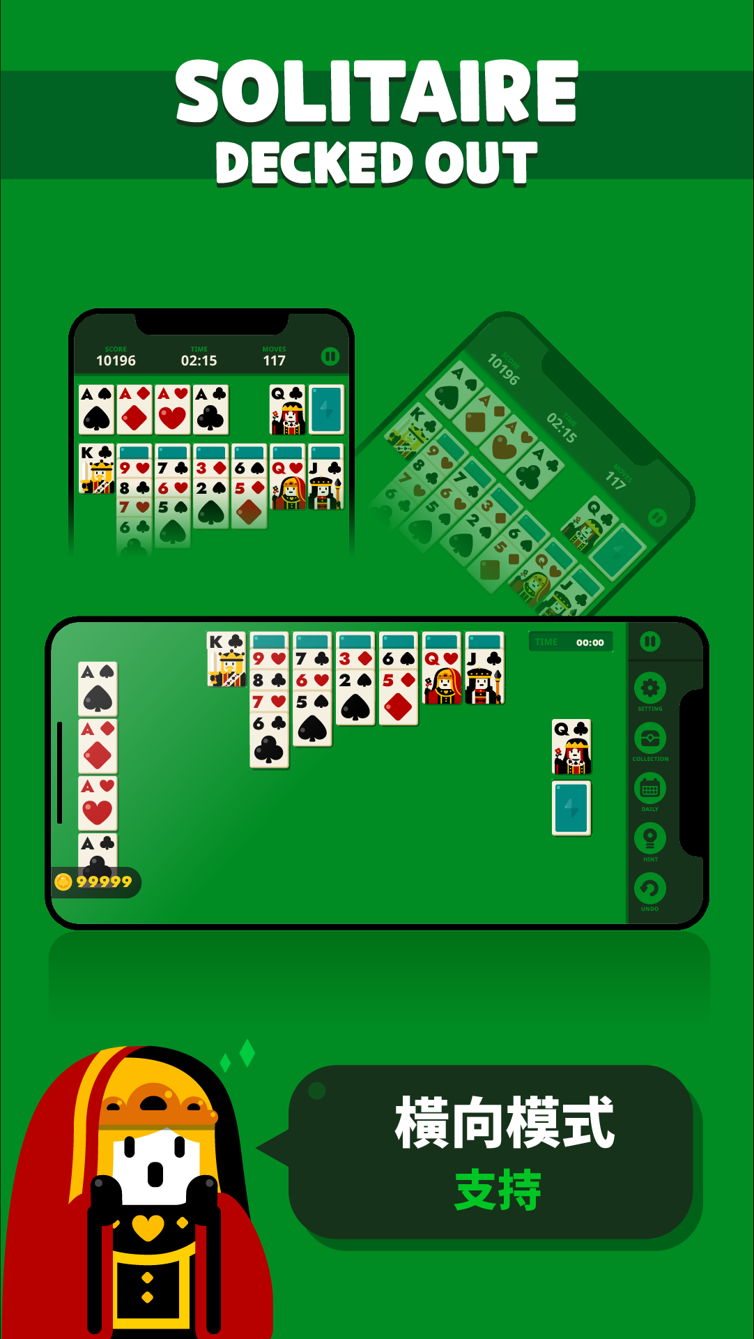 開心接龍 遊戲截圖