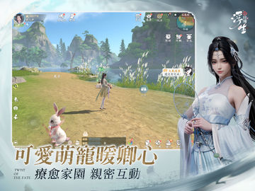 浮生憶玲瓏-萌寶來襲 ภาพหน้าจอเกม