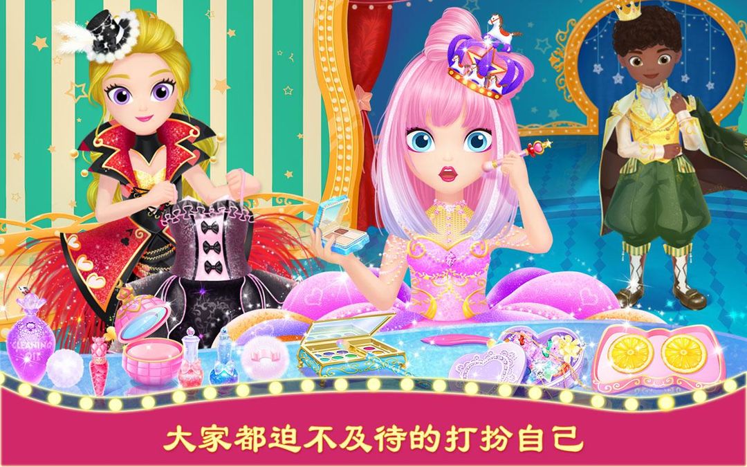 Screenshot of Princess Libby's Carnival