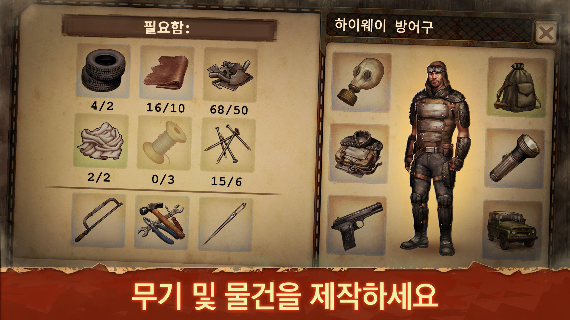 Day R Premium 게임 스크린샷