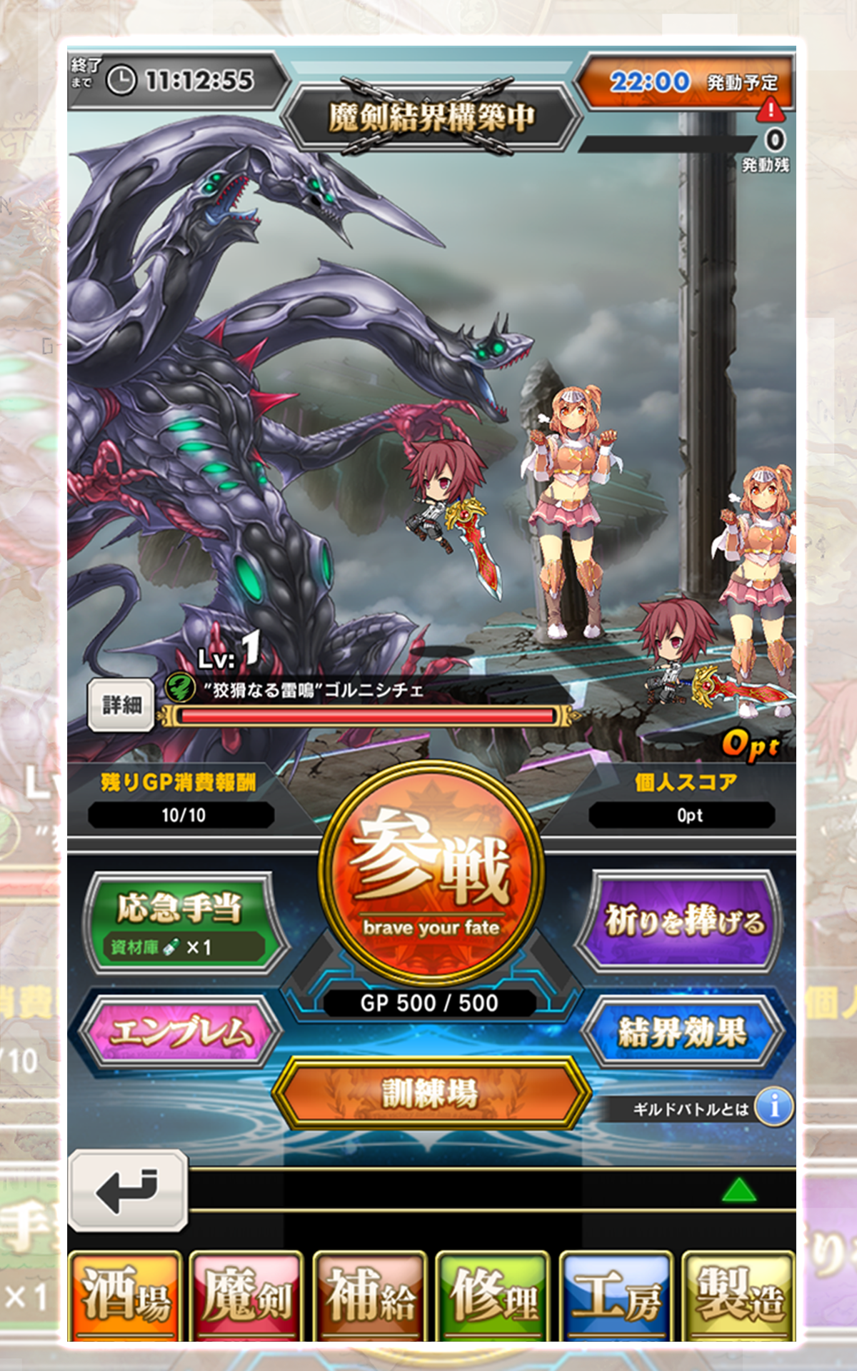 Cuplikan Layar Game ブレイブソード×ブレイズソウル
