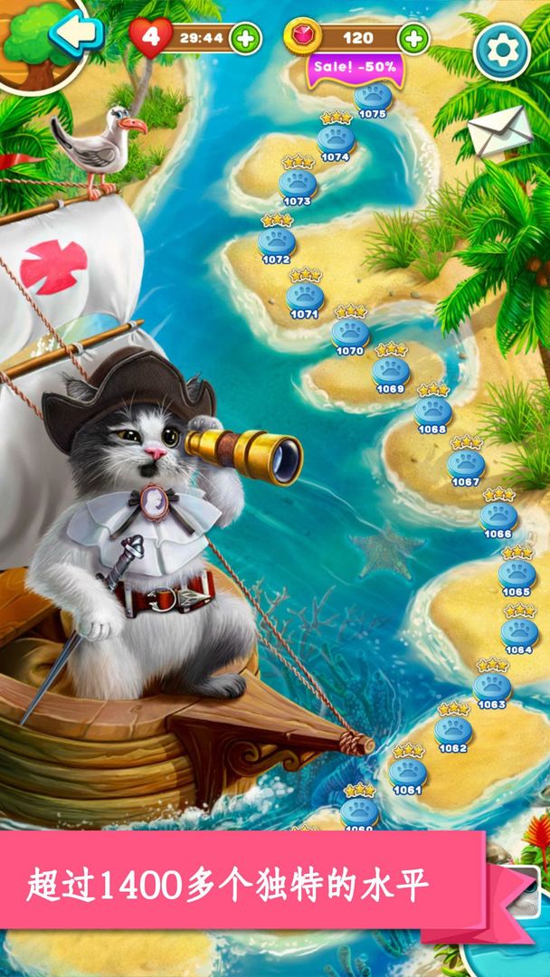 魔法猫咪：神奇冒险遊戲截圖