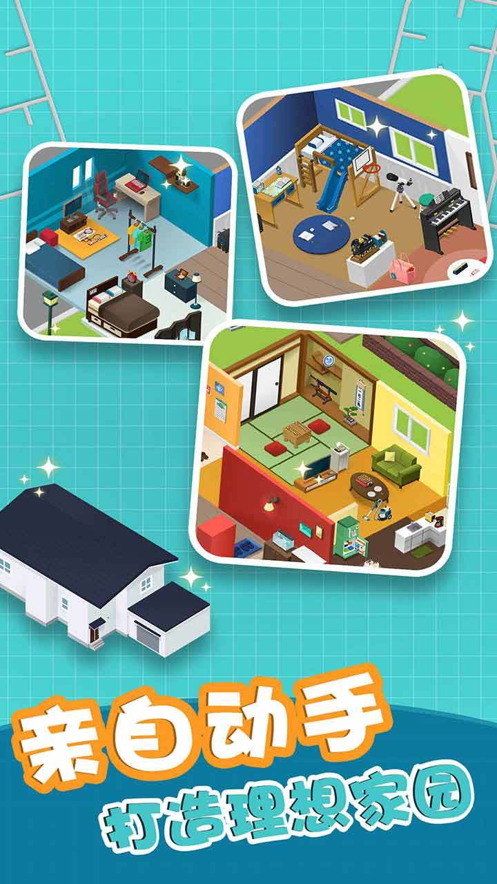 组合模型 Game Screenshot