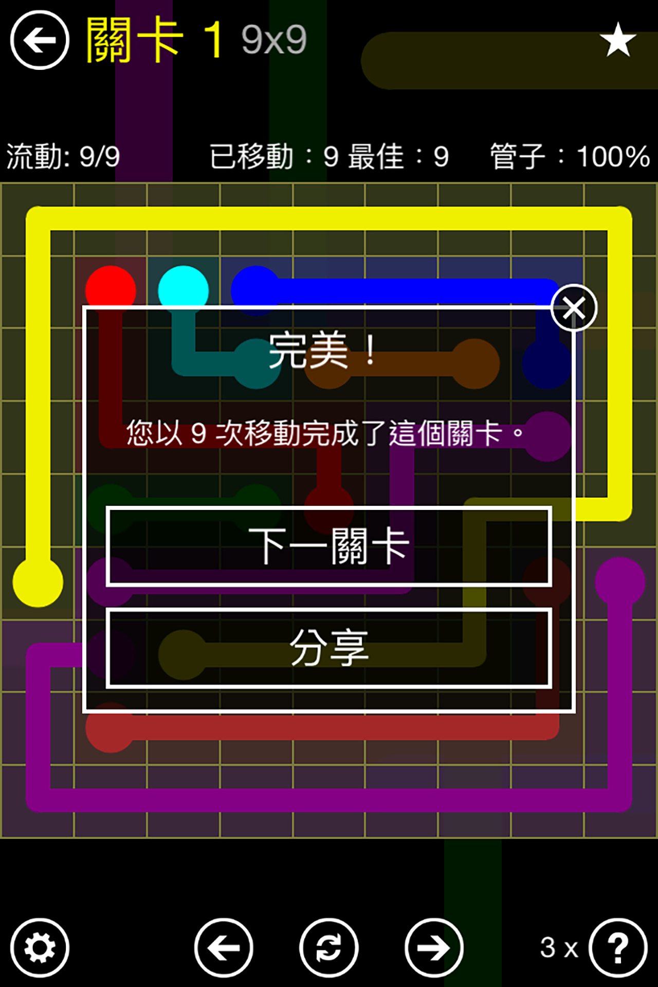 Flow Free 遊戲截圖