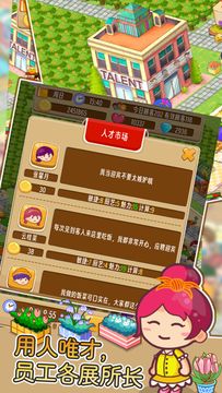 開心飯店 遊戲截圖