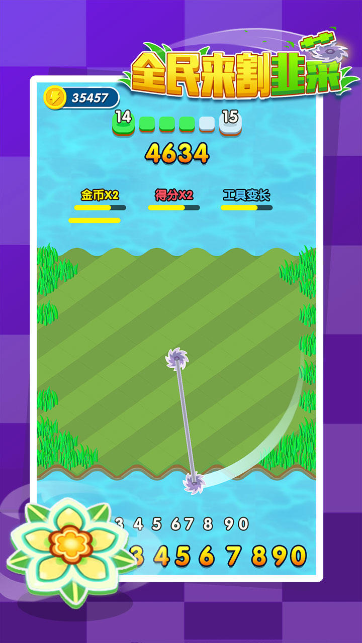 全民来割韭菜 게임 스크린샷