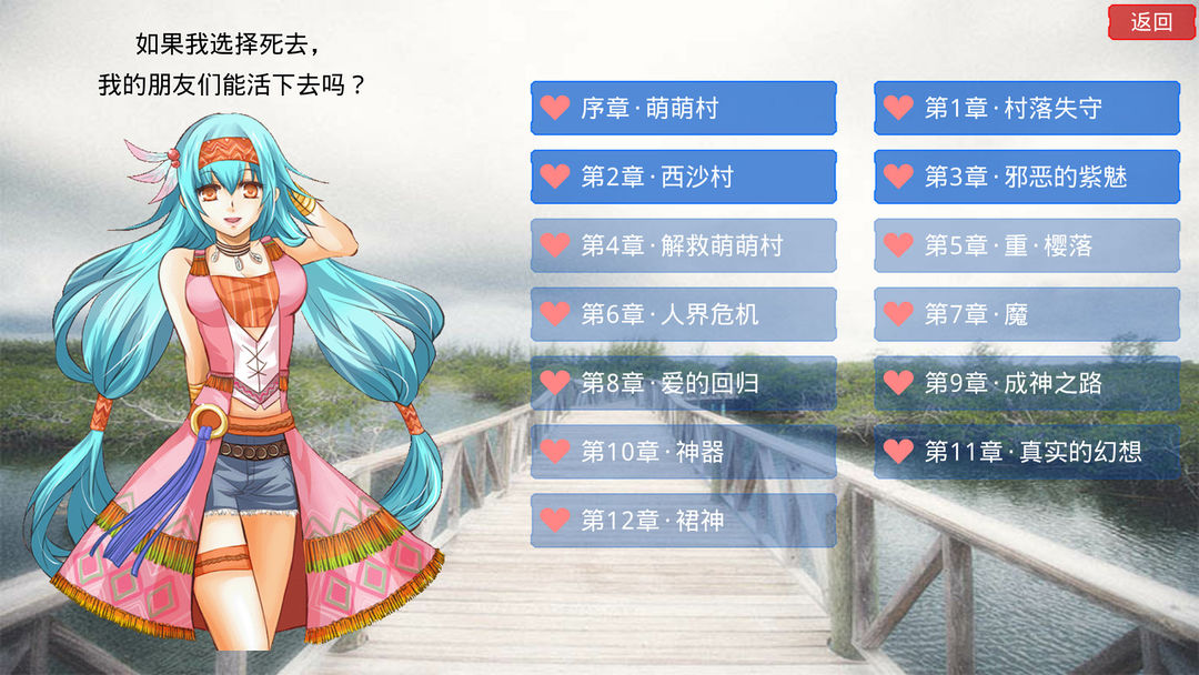 炼裙者 screenshot game