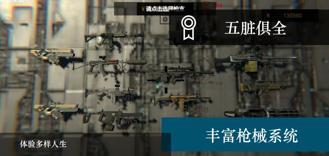 Screenshot of 尸潮-无尽挑战