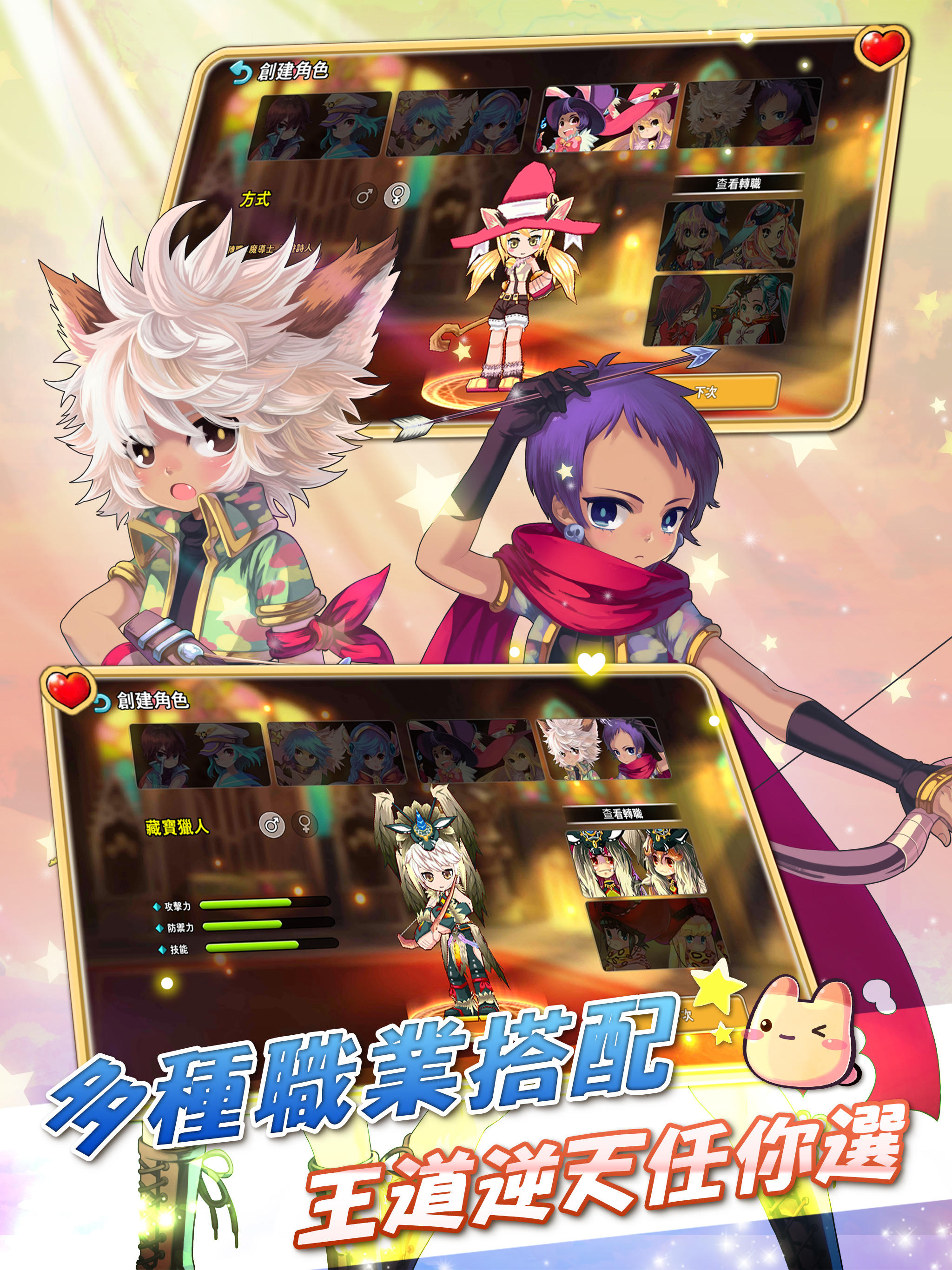 彩虹島W：親愛的，我們結婚吧! Game Screenshot