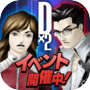 D×2 真・女神転生 リベレーション【戦略バトルRPG】