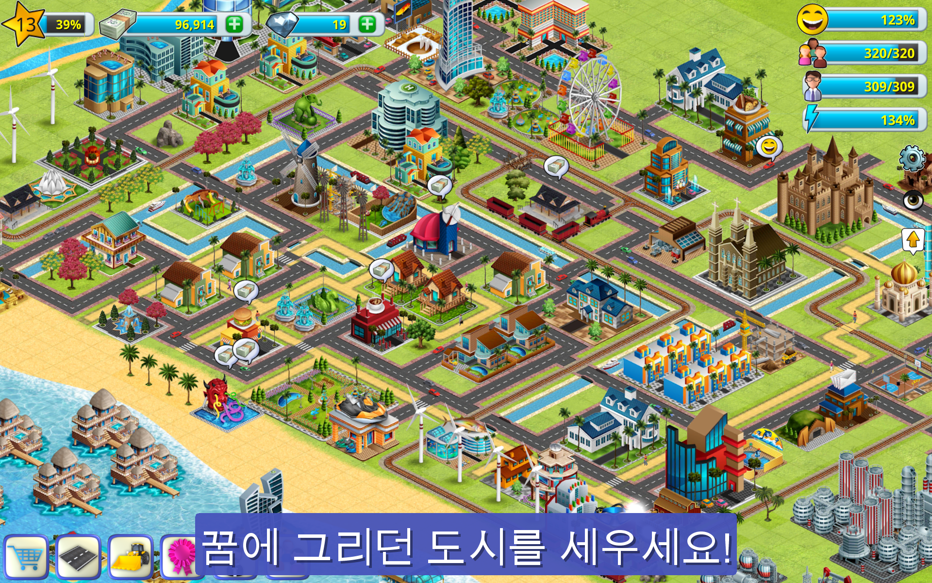 빌리지 시티 - 아일랜드 심 2 Town City 게임 스크린샷