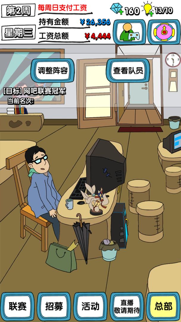 Screenshot of 电竞人参